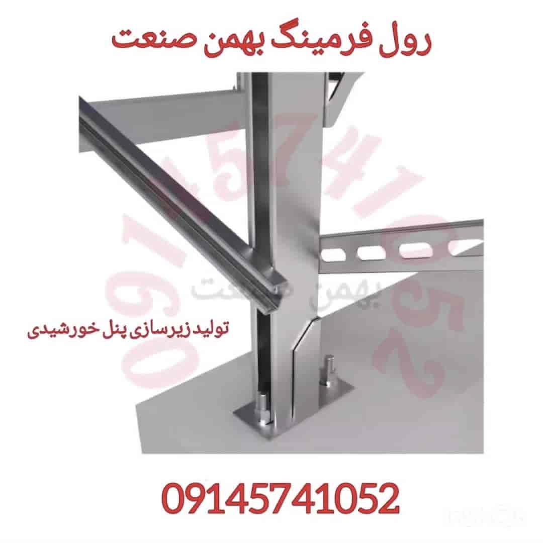 گالوانیزه پنل خورشیدی
