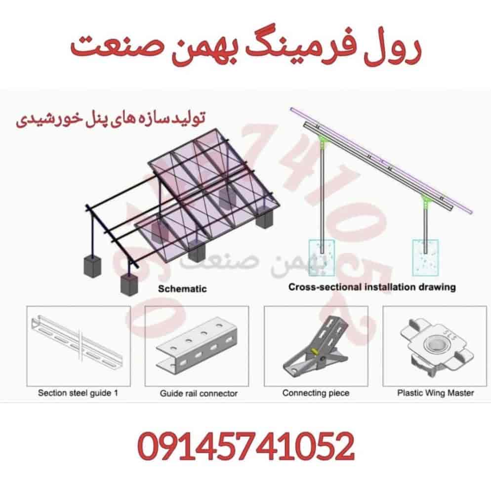 استراکچر نیروگاه خورشیدی
