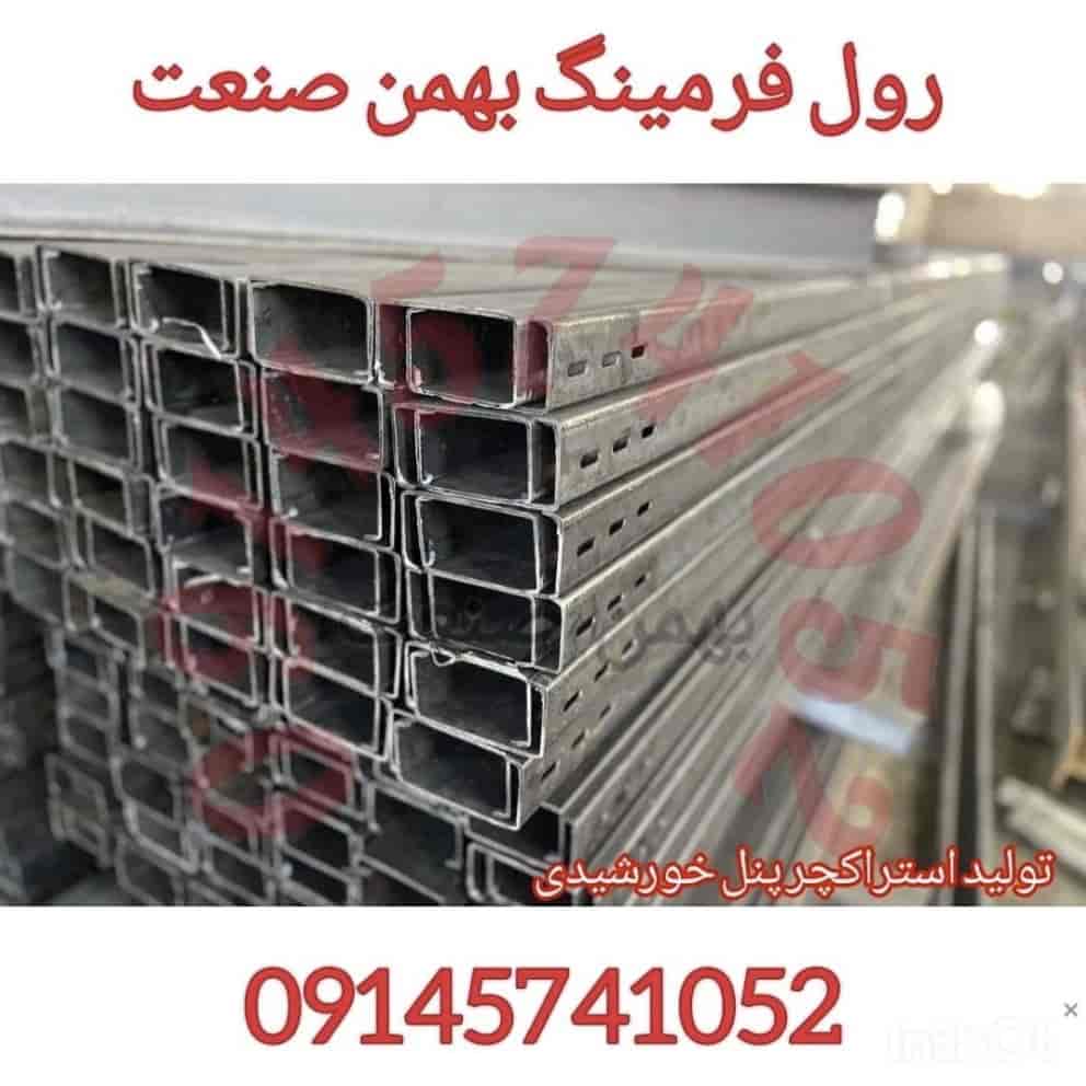 استراکچر پنل خورشیدی