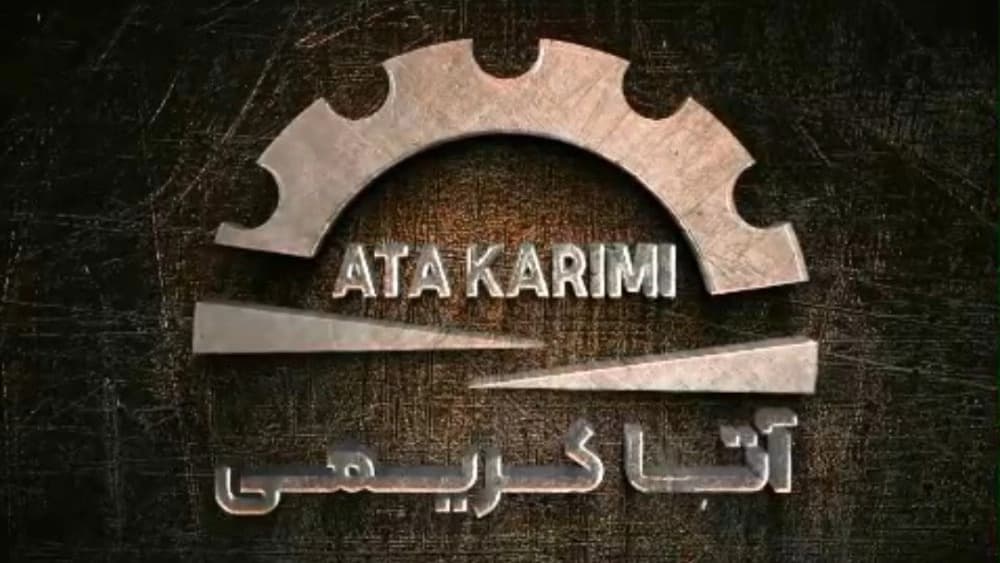 آتا کریمی